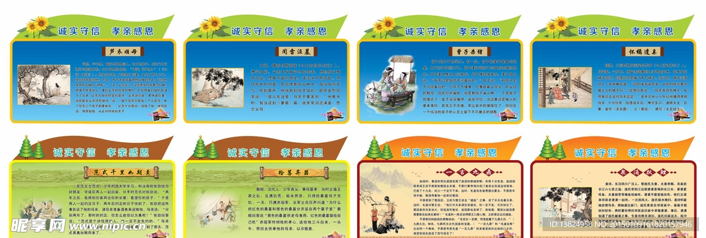 校园异形展板