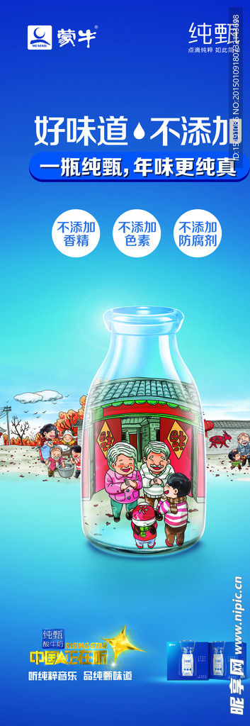 纯甄