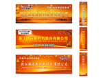 锦远企业户外广告