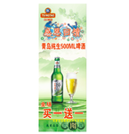 啤酒展架