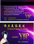 美发会员卡