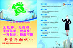 贷款