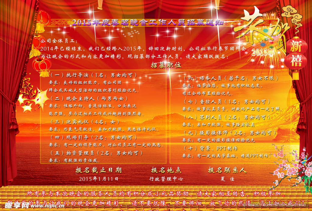 春茗晚会