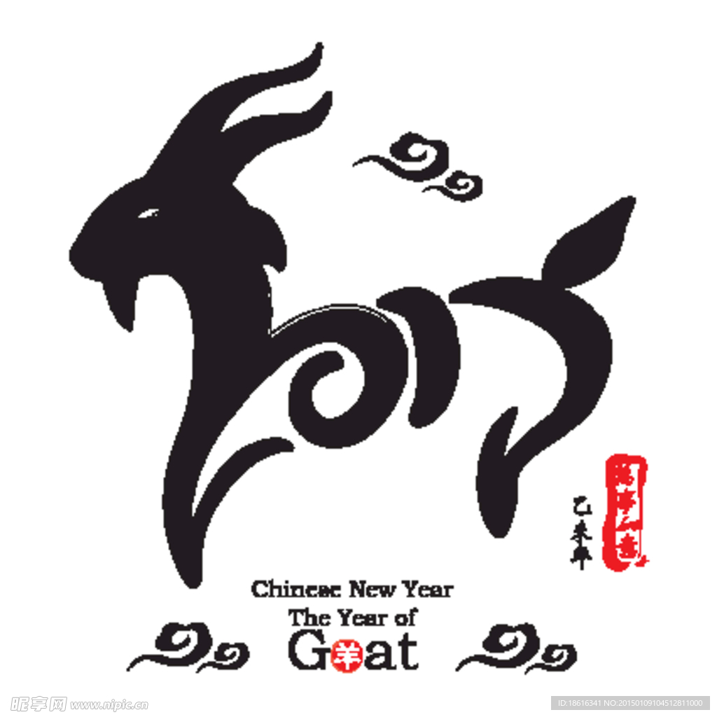 羊年新年标志