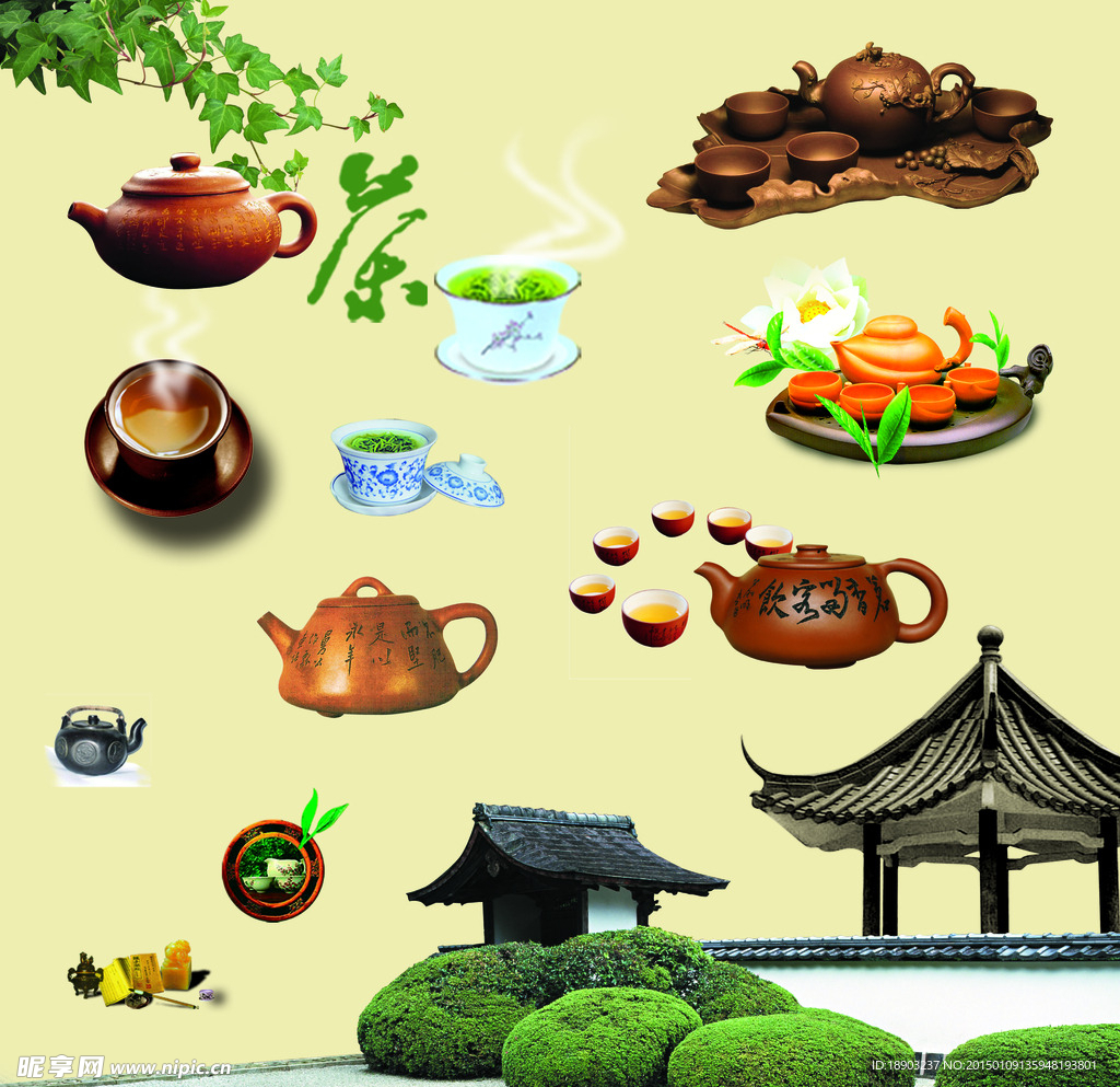 茶壶
