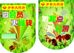 吊旗医药