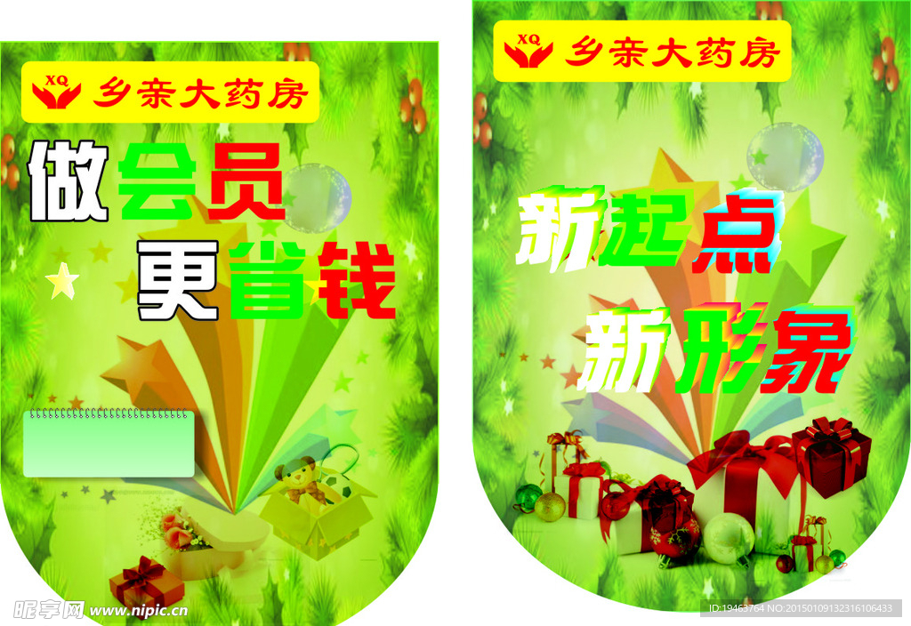 吊旗医药