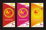 新春快乐