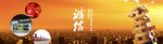 网站banner大图