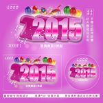 新年图片图片 DM