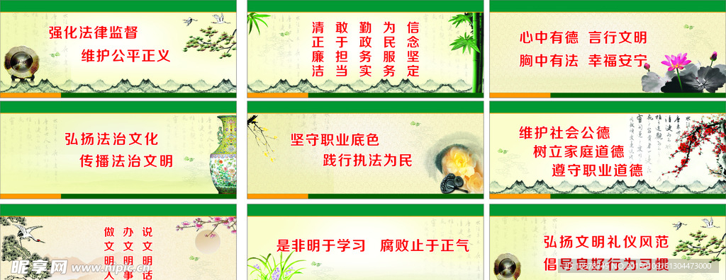 反腐昌廉