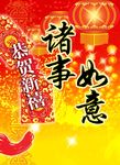 恭贺新禧