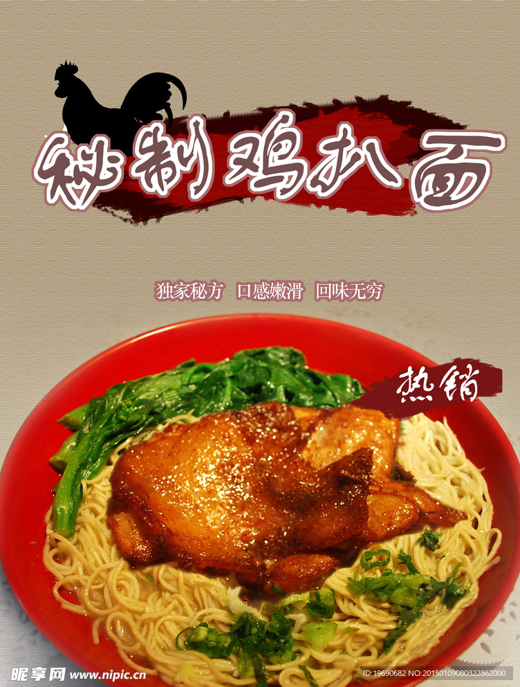 鸡排面