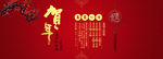 春节海报 新年海报 红色海报