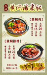 黄焖鸡米饭