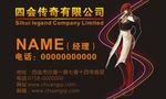 游戏名片