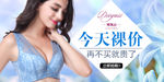 文胸 海报 内衣 钻展