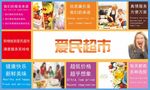 超市电梯口形象