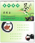 茶行名片