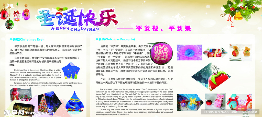 圣诞快乐图片