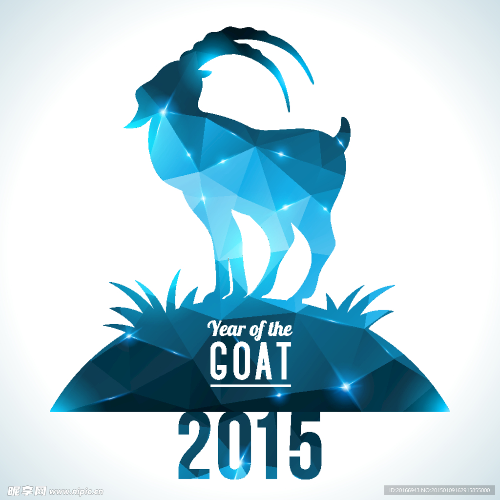 2015羊