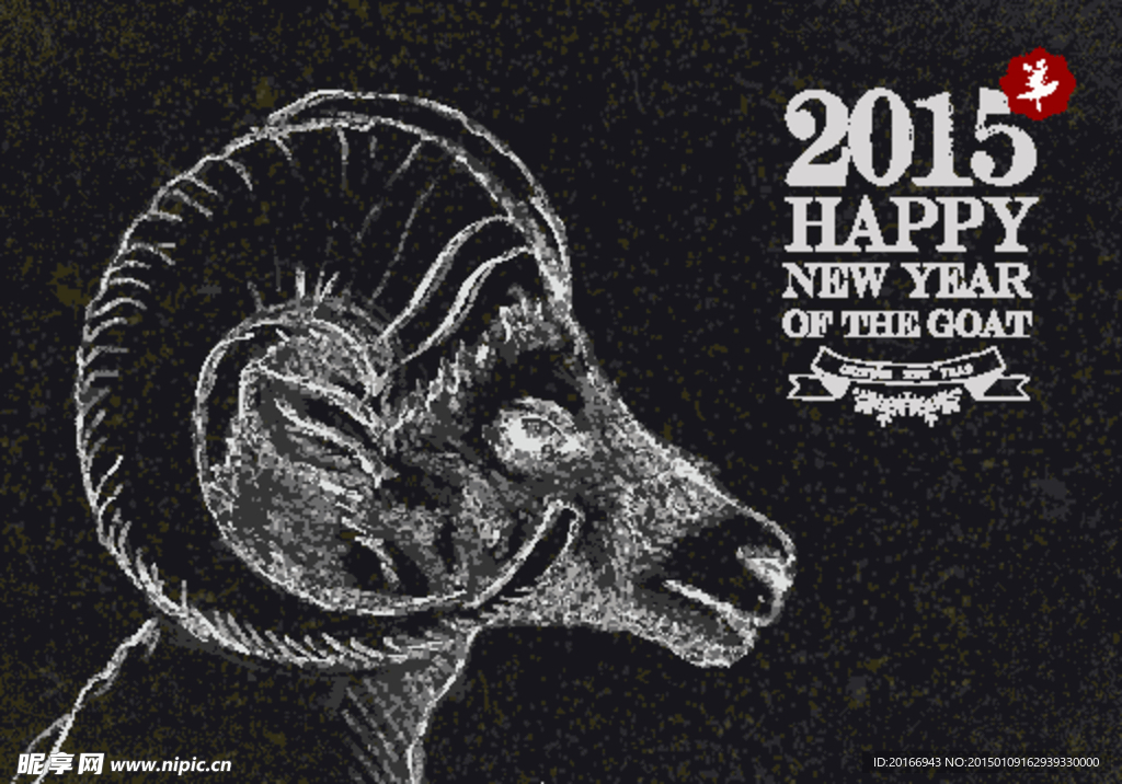 2015羊