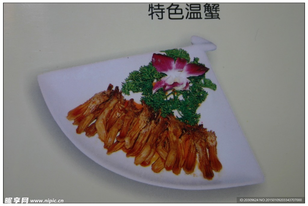 美极鸭舌