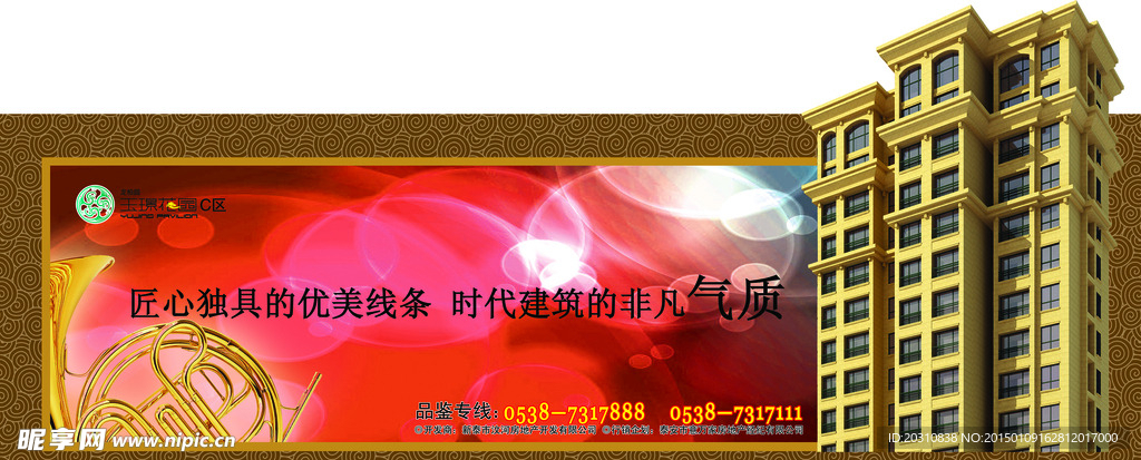 房地产