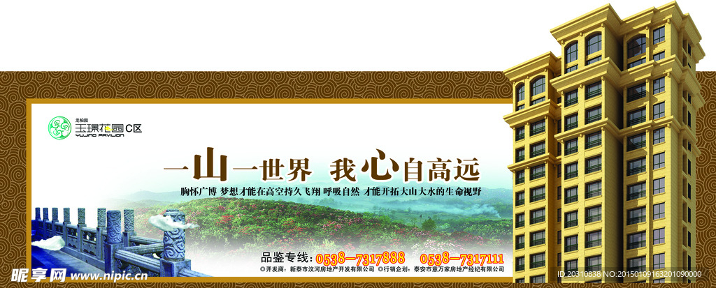 房地产