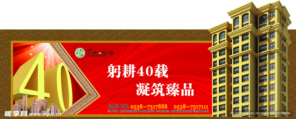 房地产