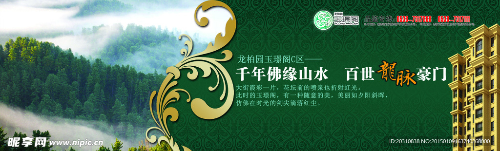 房地产