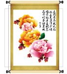 牡丹与诗