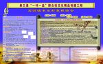 象棋协会展板