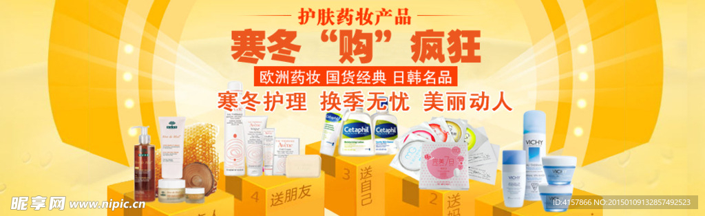 淘宝广告 淘宝装修海报
