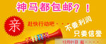 淘宝广告 淘宝装修海报