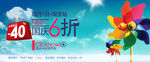 淘宝广告 淘宝装修海报 设计图