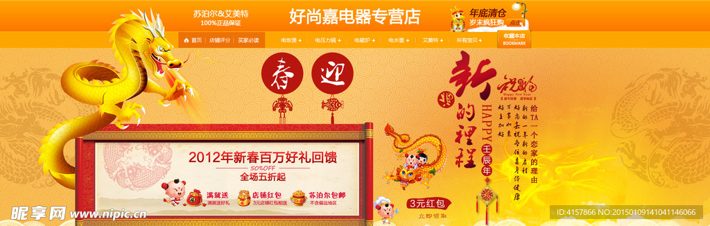 淘宝广告 淘宝装修海报