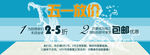 淘宝广告 淘宝装修海报