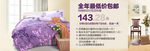 淘宝广告 淘宝装修海报