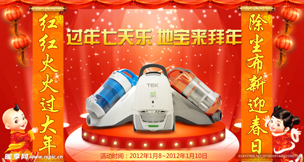 淘宝广告 淘宝装修海报