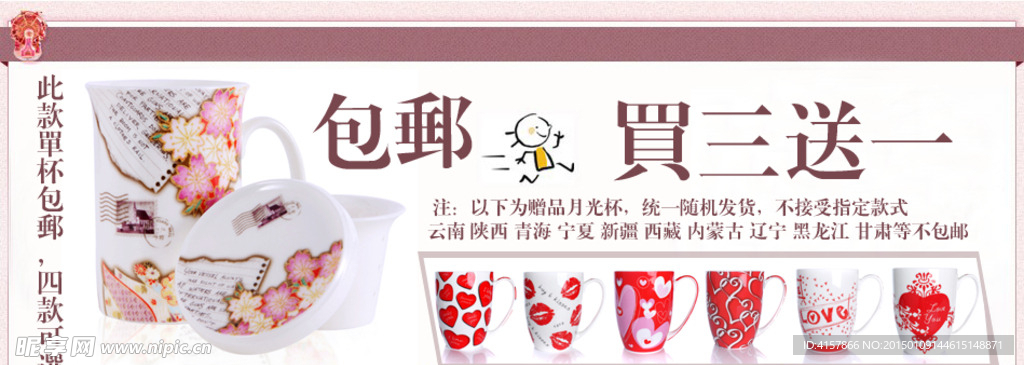 淘宝广告 淘宝装修海报