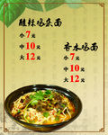 酸辣鸡杂面