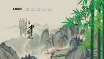 翠竹