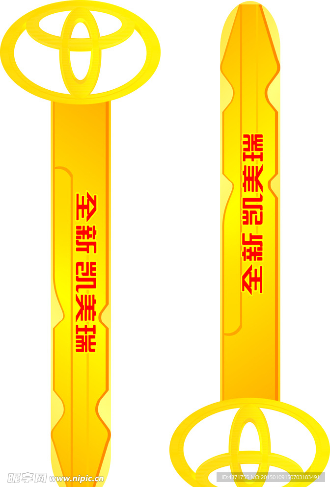 交车钥匙