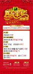 喜气羊羊迎新年