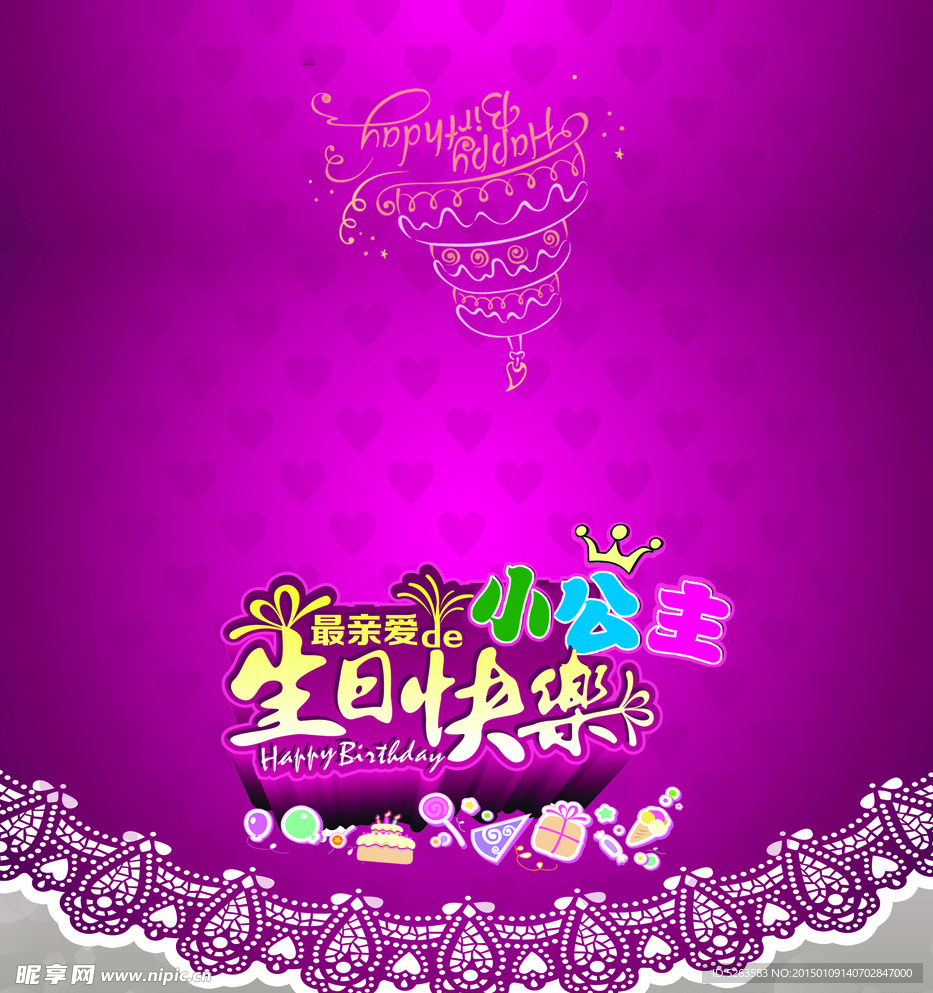 生日贺卡
