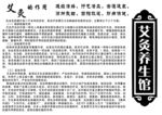 艾灸的作用