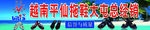 越南平仙拖鞋门头