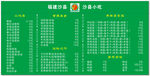 沙县