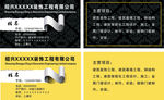 装饰公司名片设计